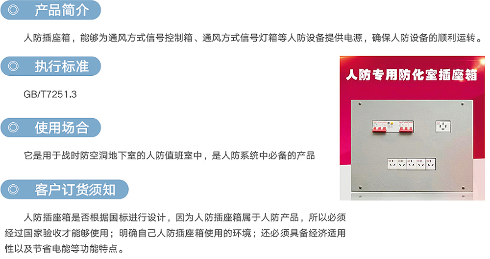 人防插座箱_尊龙凯时-产品及效劳